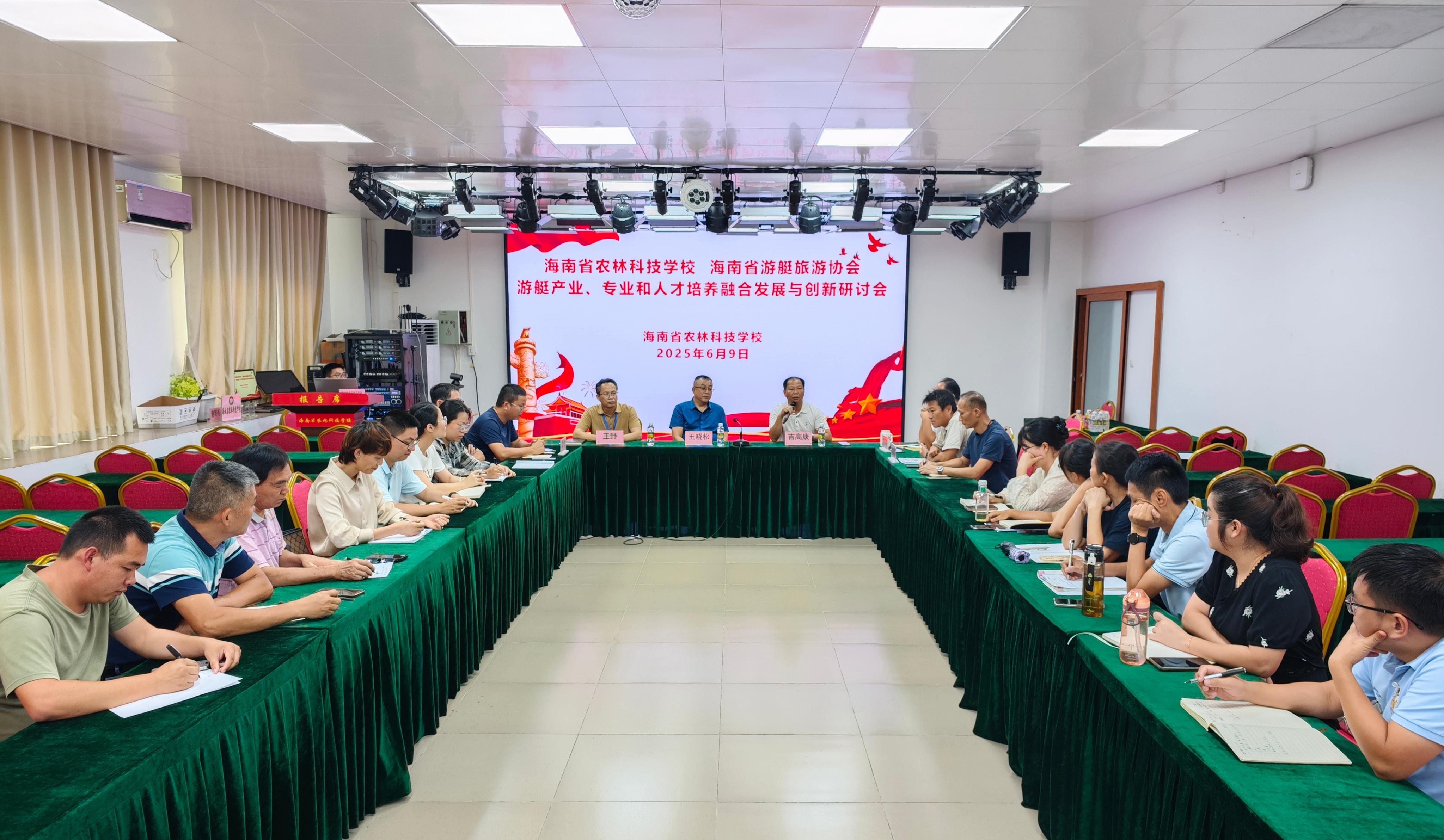 海南省农林科技学校与海南省游艇旅游协会共探游艇产业人才培养新路径 ——聚焦产教融合，赋能自贸港建设