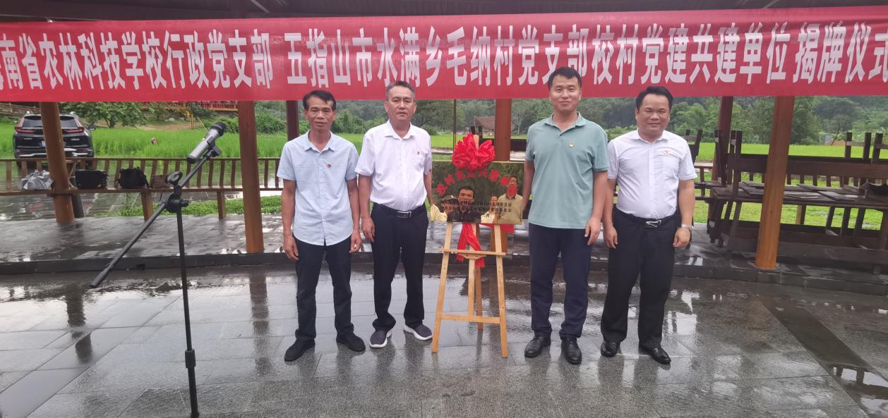 祝贺！中共海南省农林科技学校行政支部委员会入选海南省教育系统优质化党支部